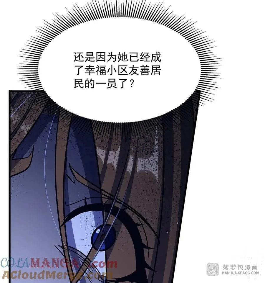 92 同居 第61页