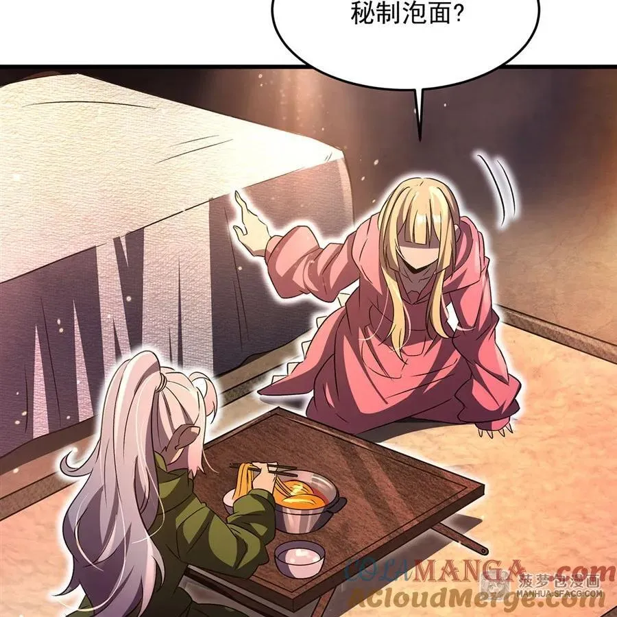 93 秘制泡面 第46页