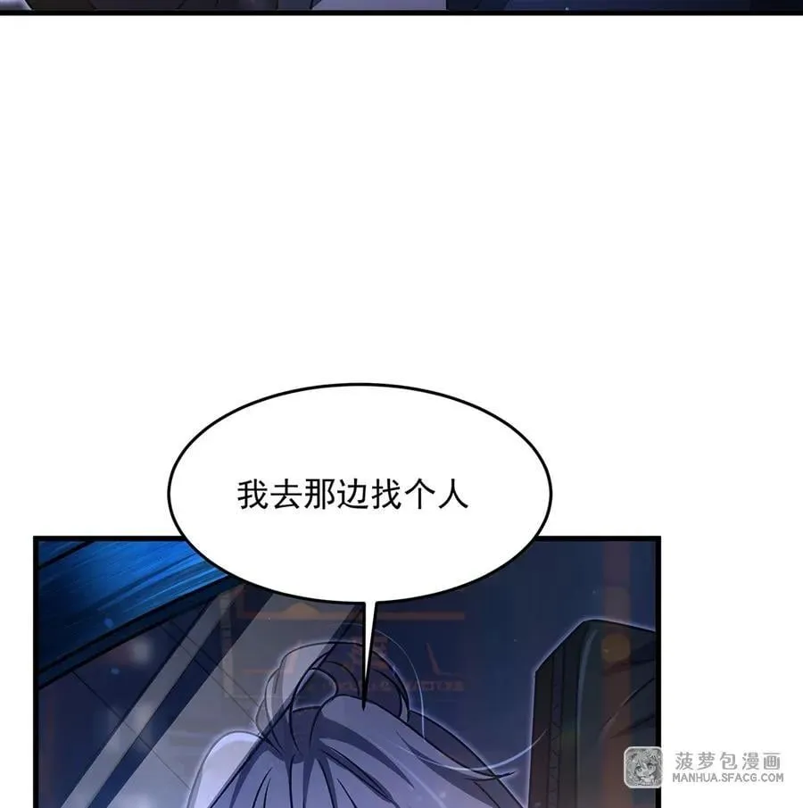 95 失踪的少女们 第5页