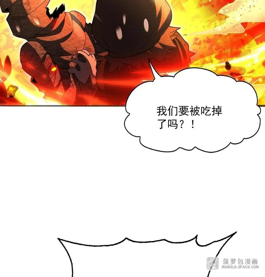 96 都是自己人 第39页