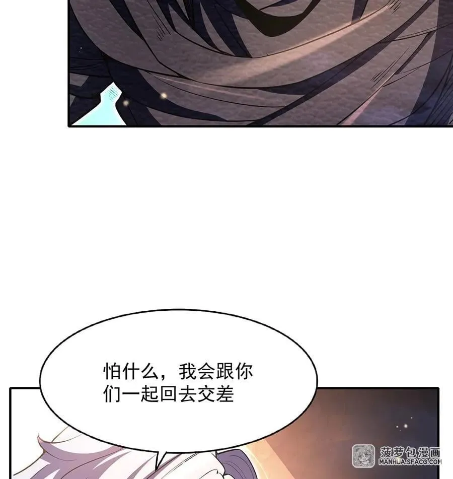 96 都是自己人 第56页