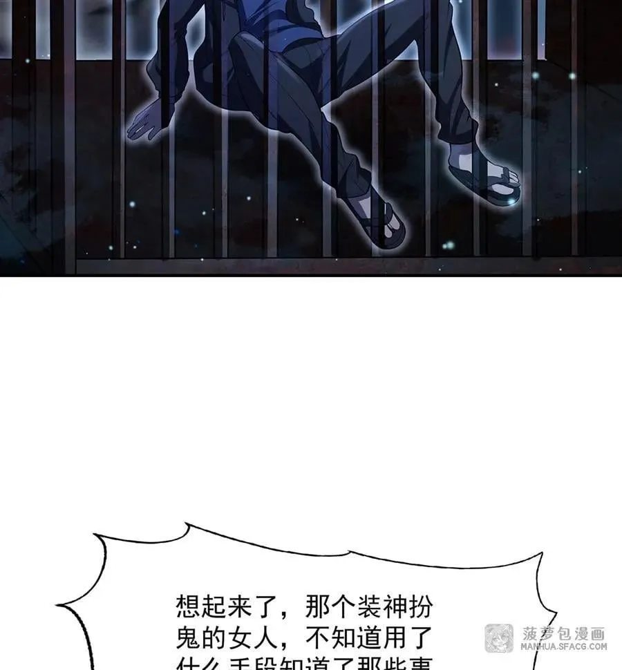 96 都是自己人 第70页