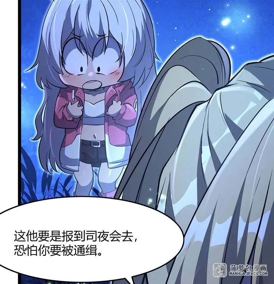 100 你的小女友 第40页