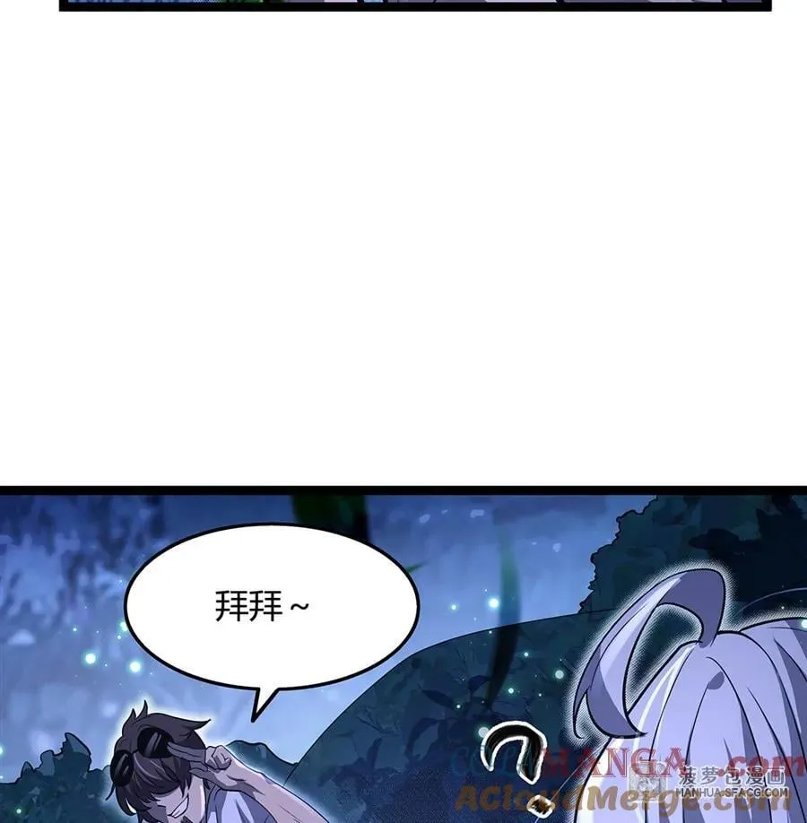100 你的小女友 第85页
