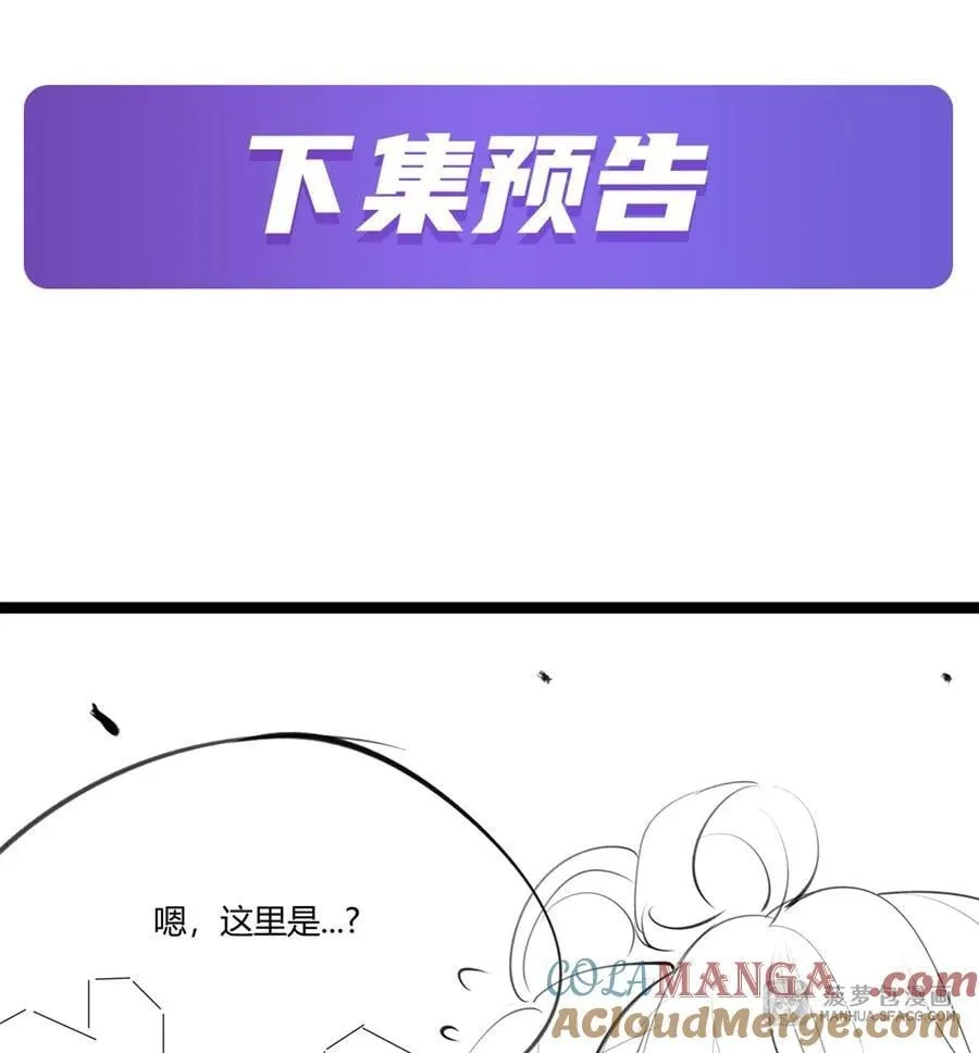100 你的小女友 第117页