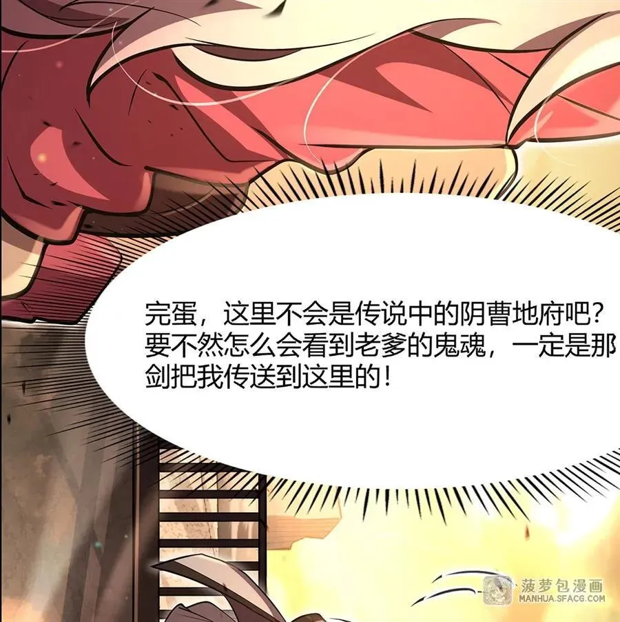 101 撞见祖先 第76页