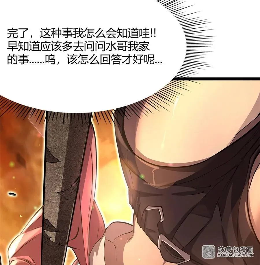 102 高祖带练 第12页