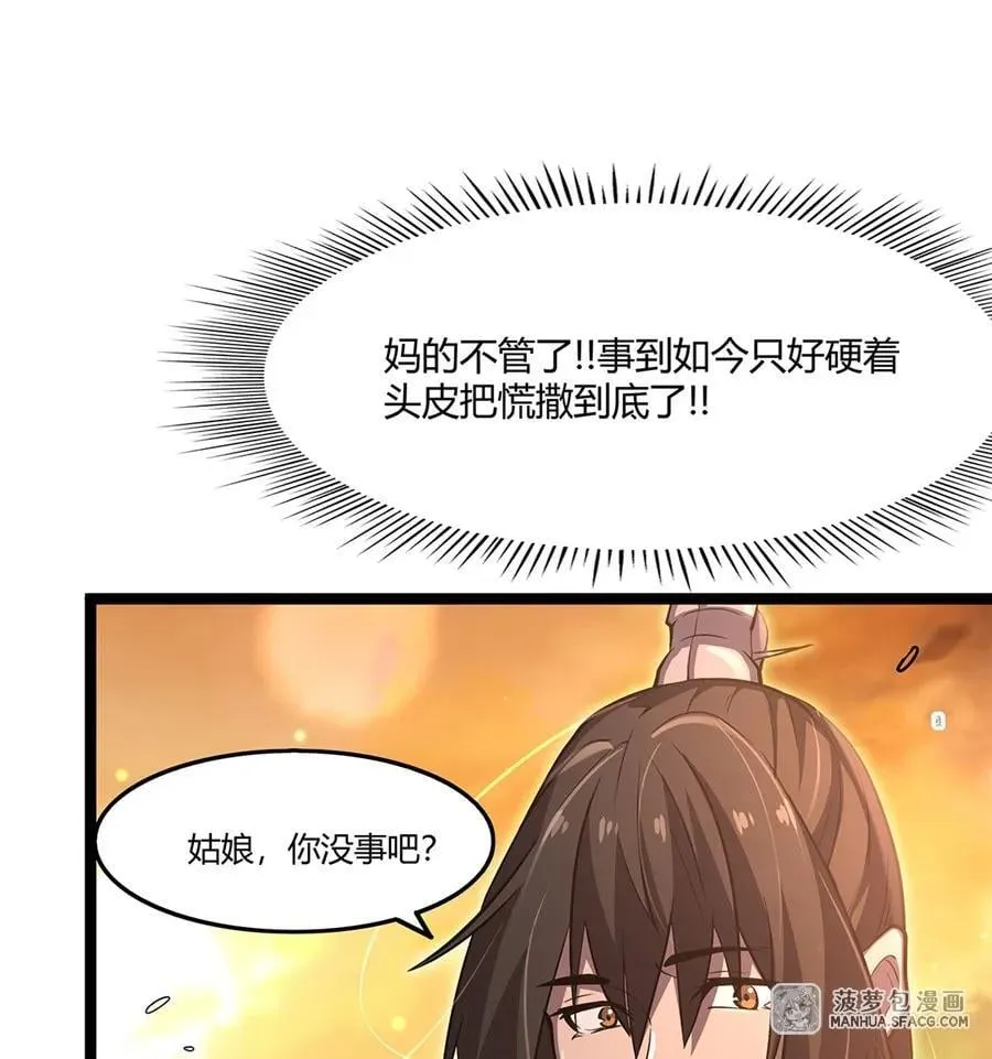 102 高祖带练 第14页