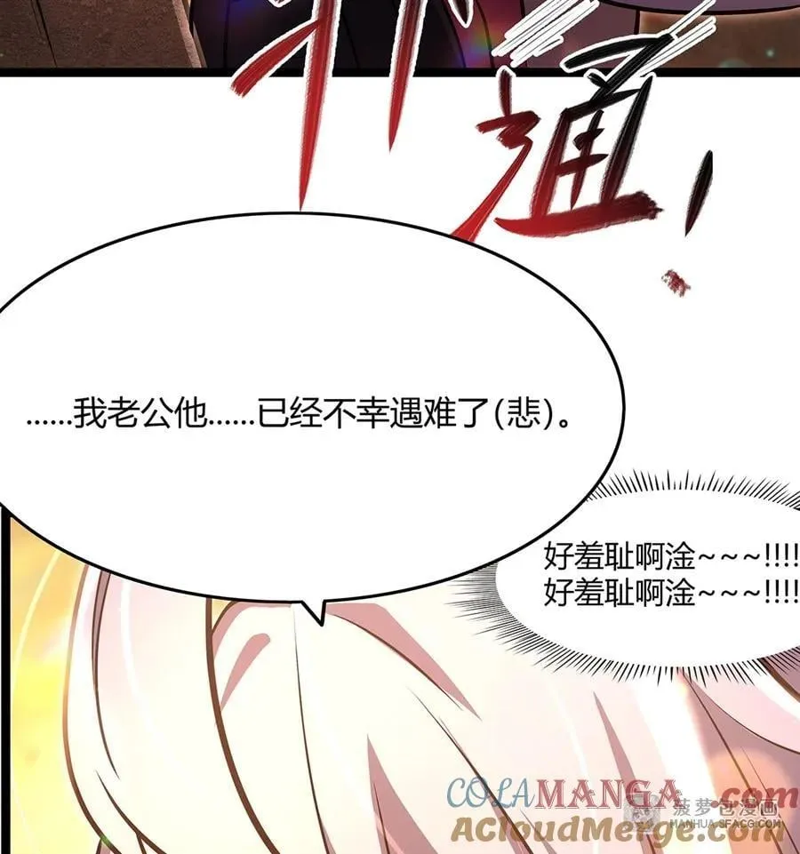 102 高祖带练 第19页