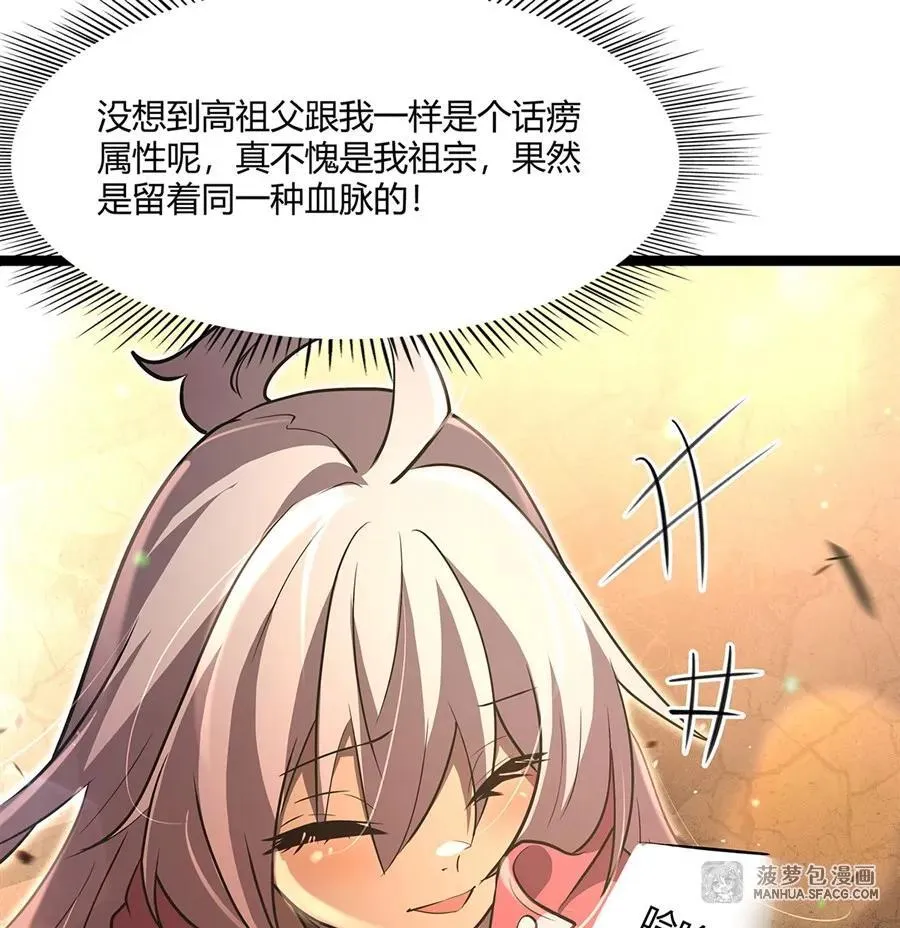 102 高祖带练 第38页