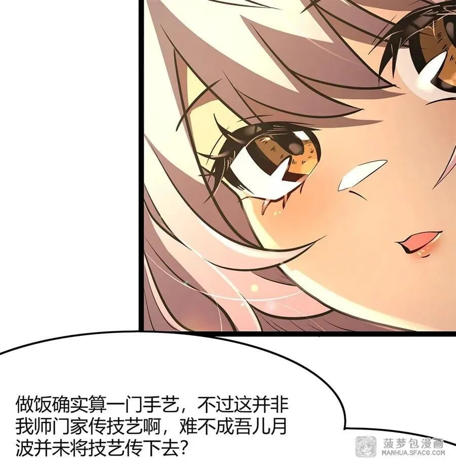 102 高祖带练 第42页