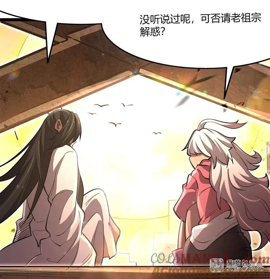 102 高祖带练 第43页