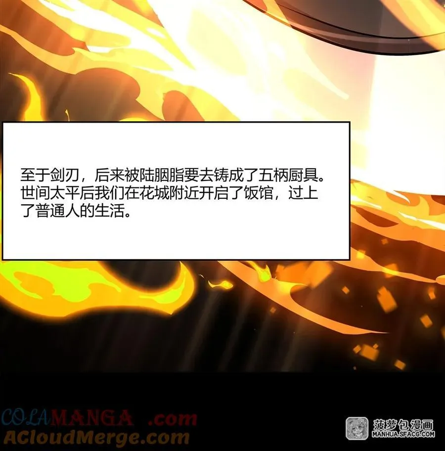 102 高祖带练 第70页