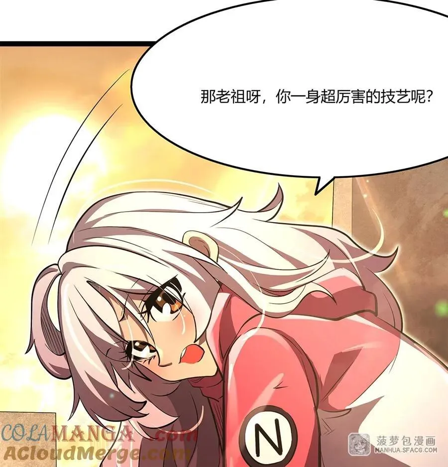 102 高祖带练 第73页