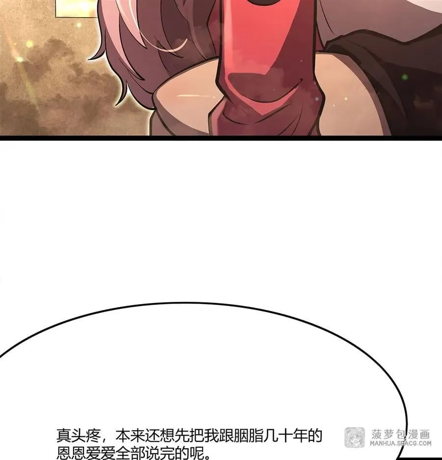 102 高祖带练 第74页