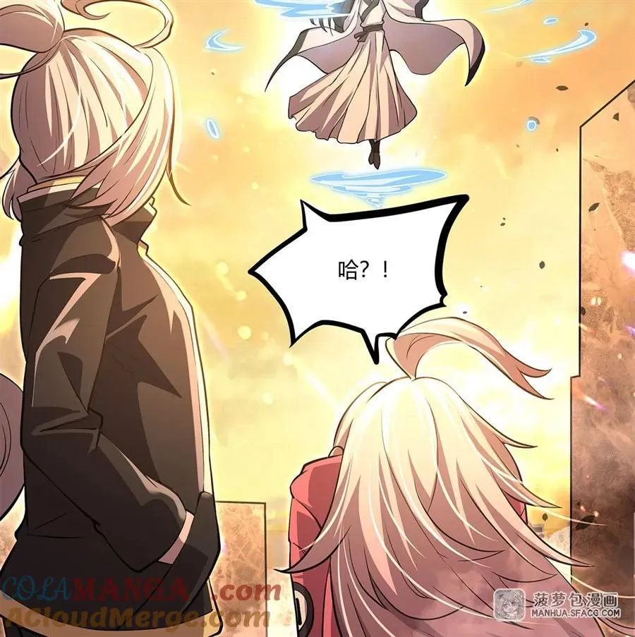 103 召唤眷属 第25页