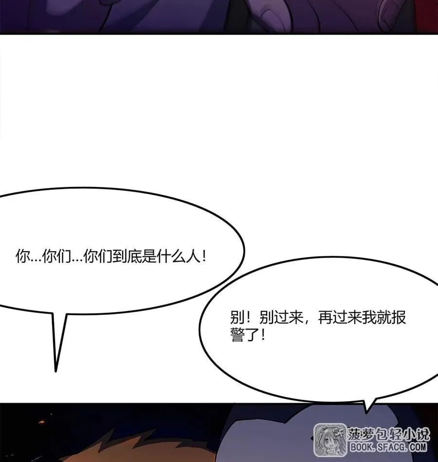 109 小家伙？ 第30页