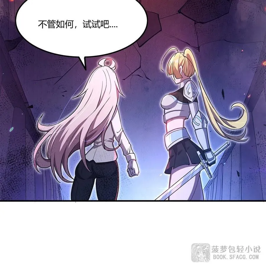112 怪谈真身 第66页