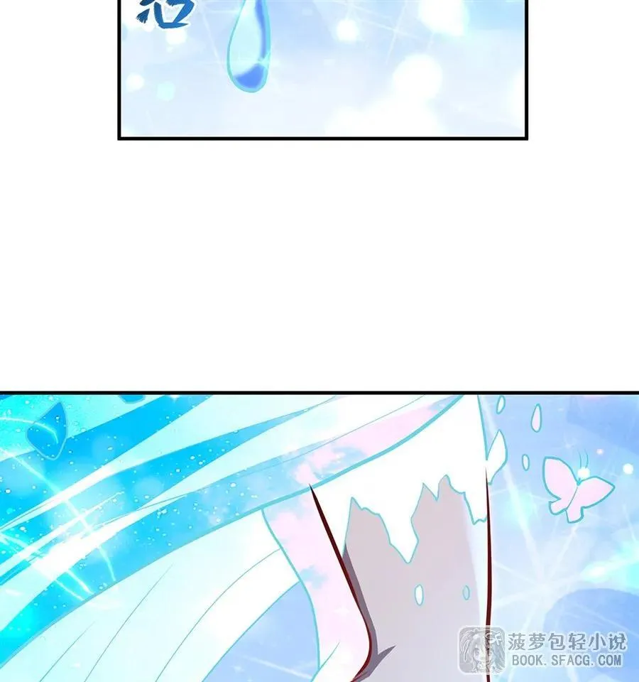 112 怪谈真身 第84页