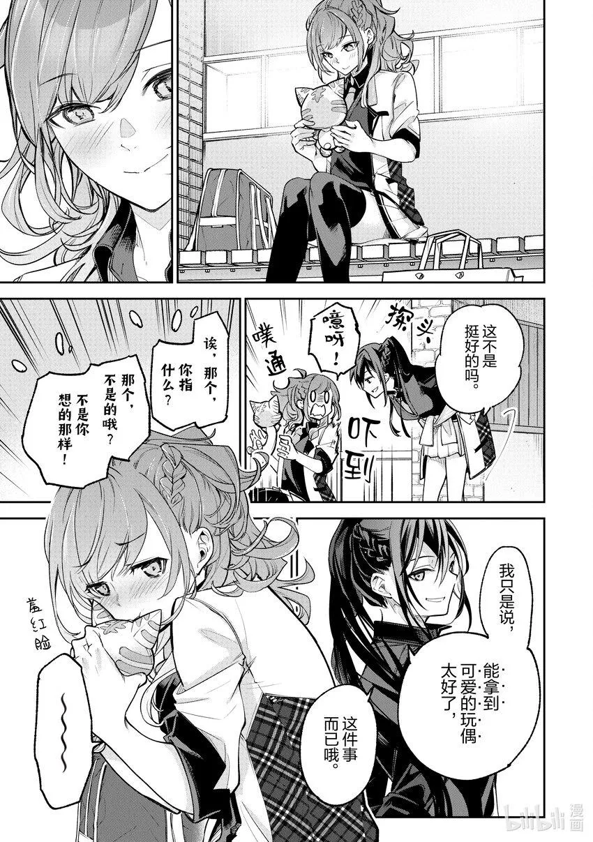 第19话 火災現場的蠻力 第25页