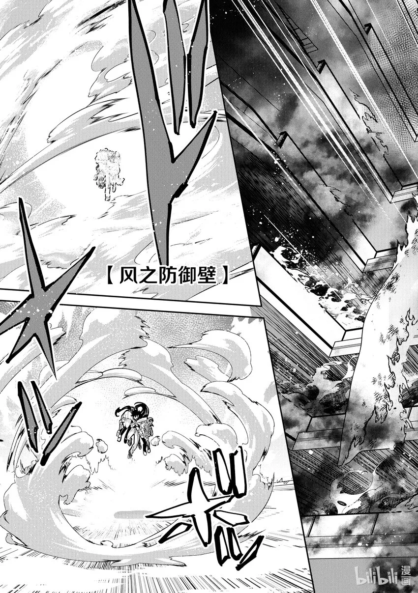 第19话 火災現場的蠻力 第39页