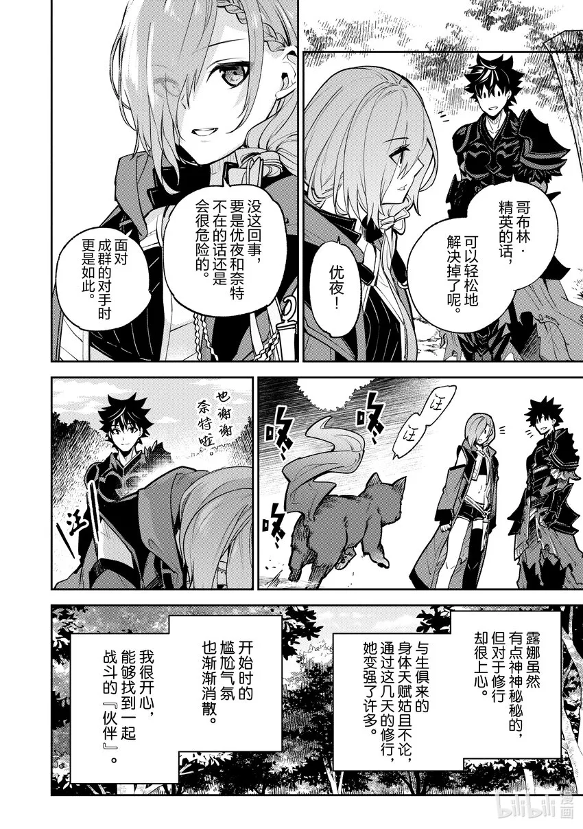 第18章 光與暗 第4页