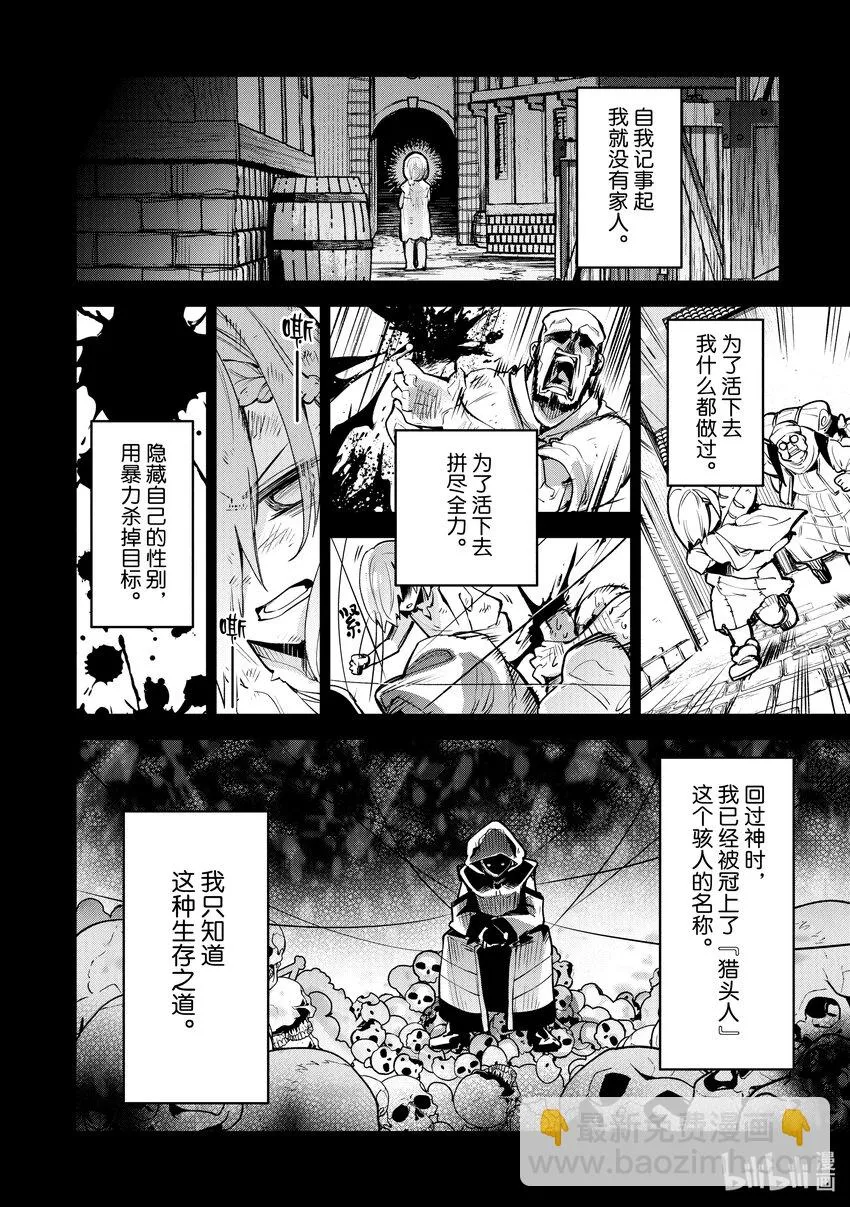 第18章 光與暗 第8页