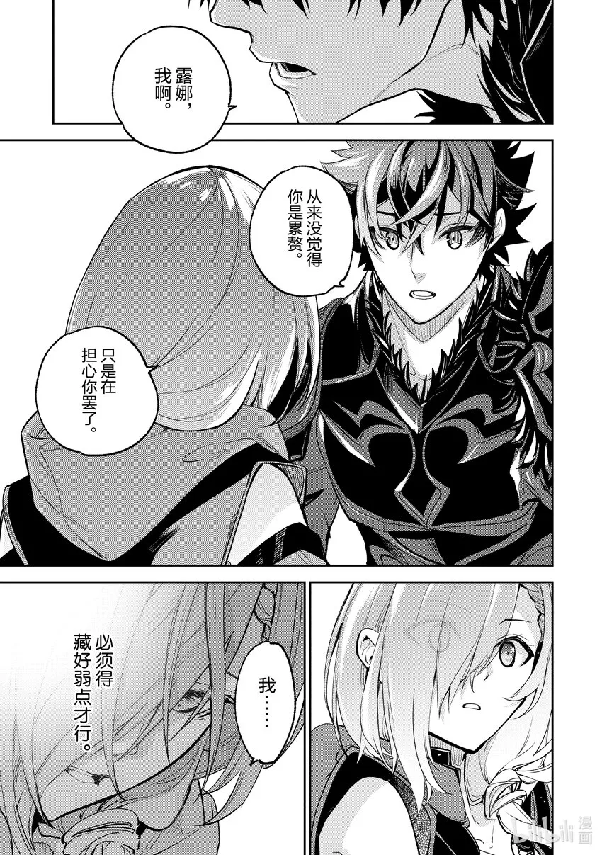 第18章 光與暗 第9页