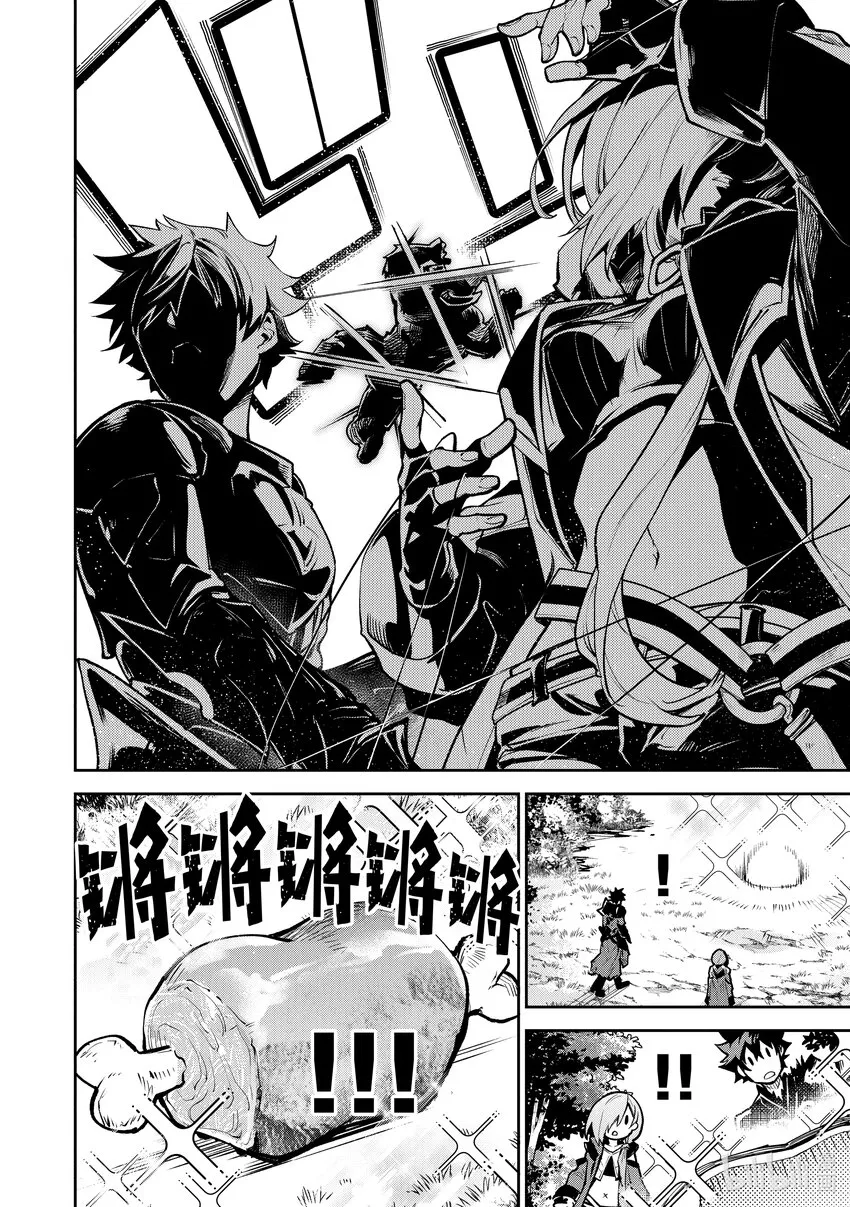 第18章 光與暗 第14页