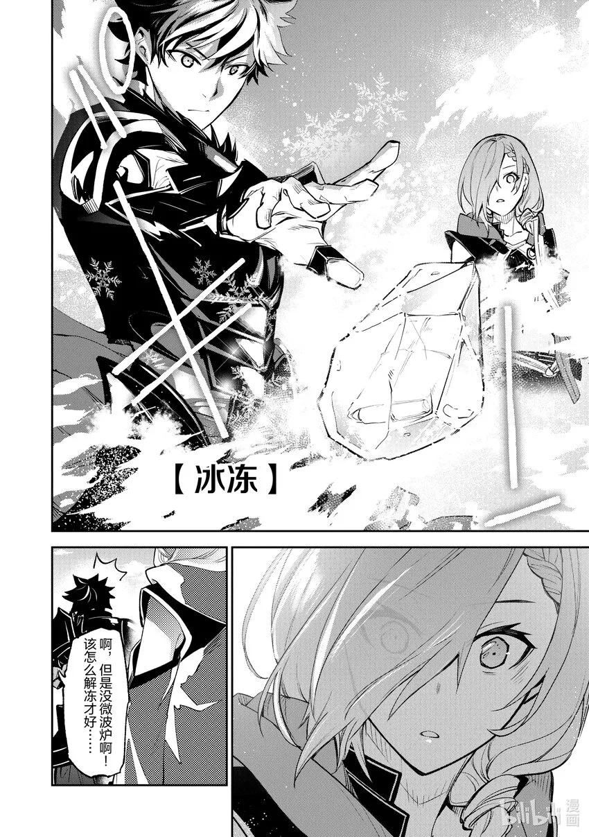 第18章 光與暗 第18页