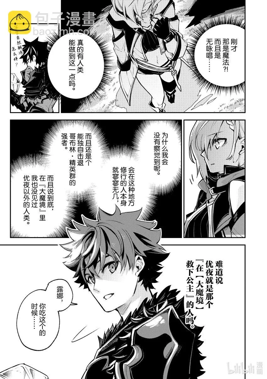 第18章 光與暗 第19页