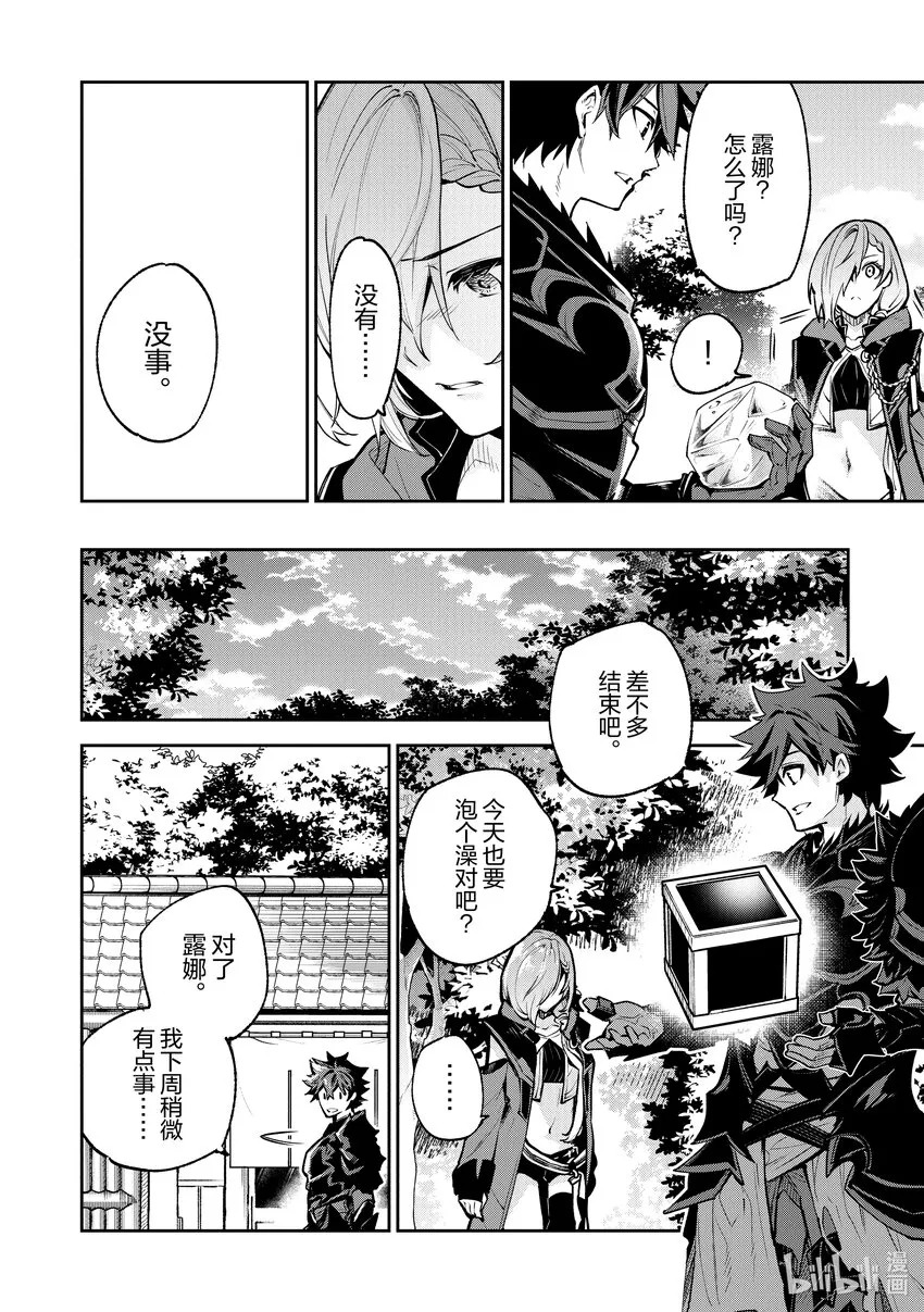 第18章 光與暗 第20页