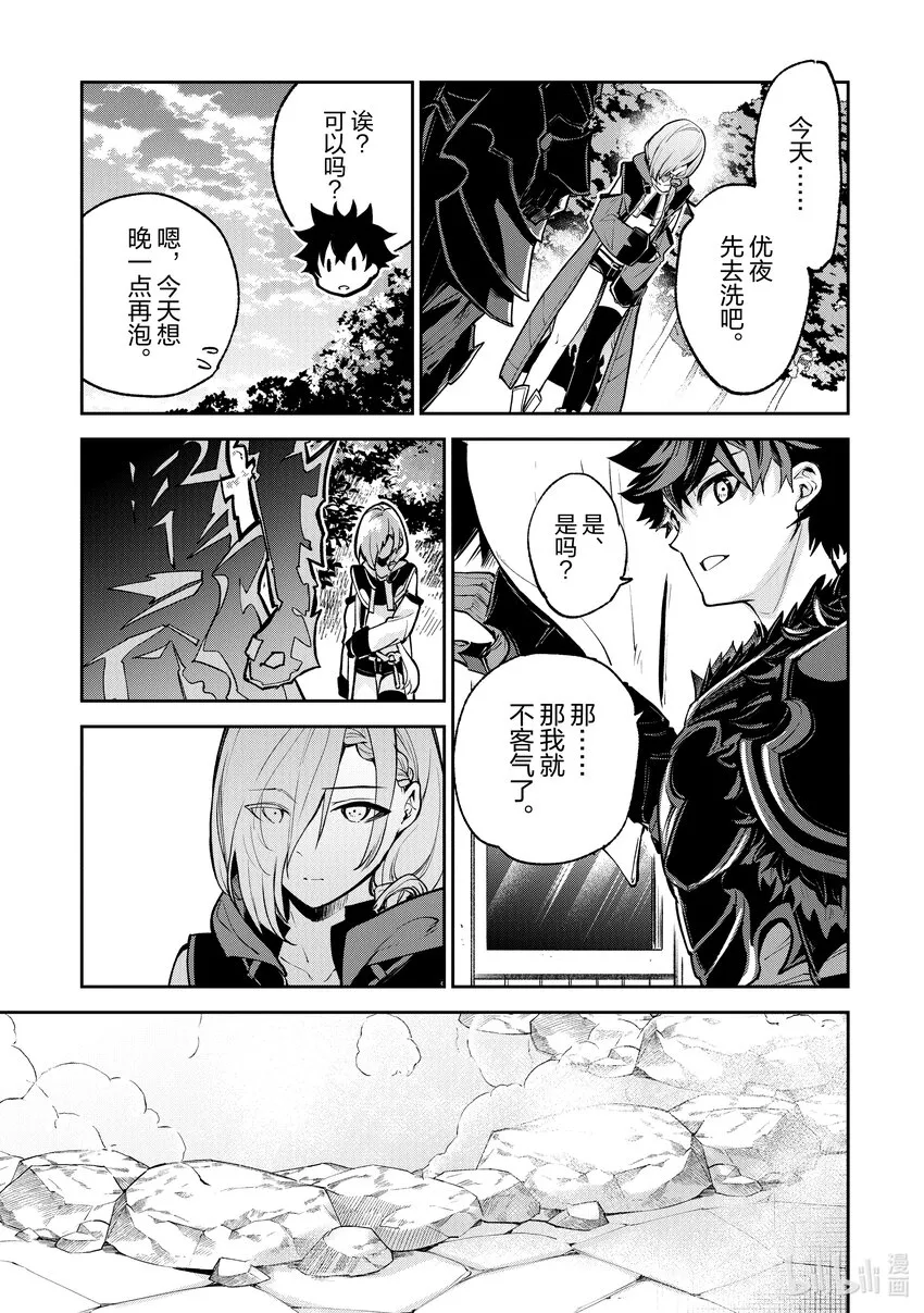 第18章 光與暗 第21页
