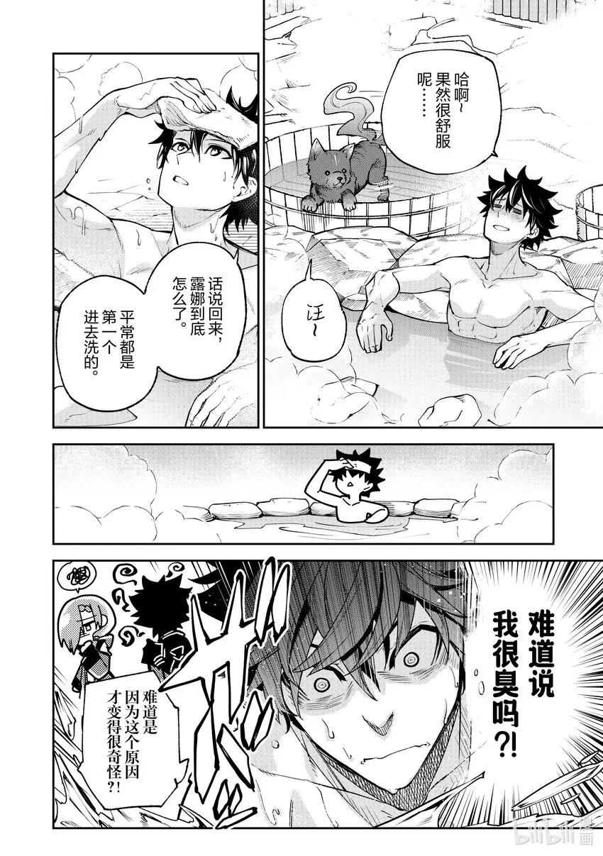 第18章 光與暗 第22页