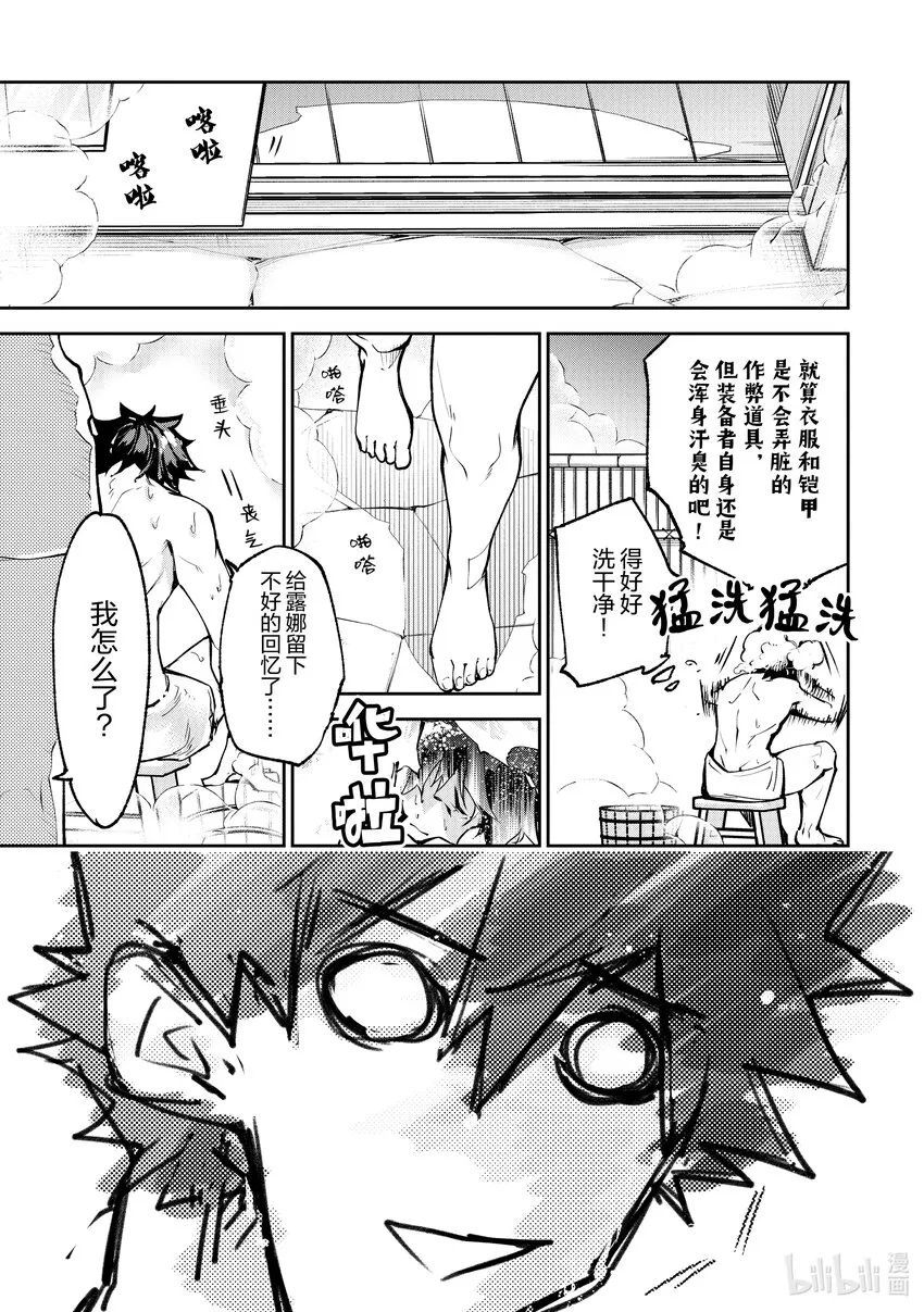 第18章 光與暗 第23页