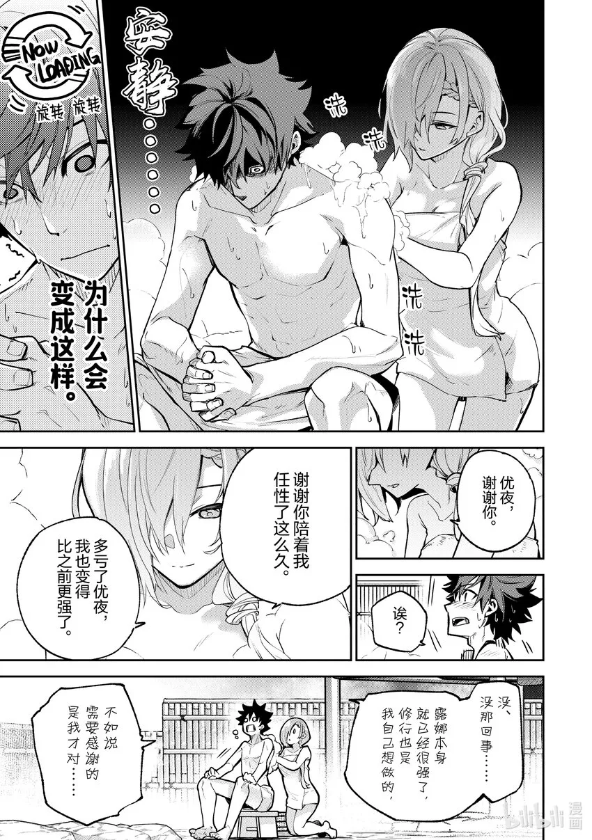 第18章 光與暗 第25页