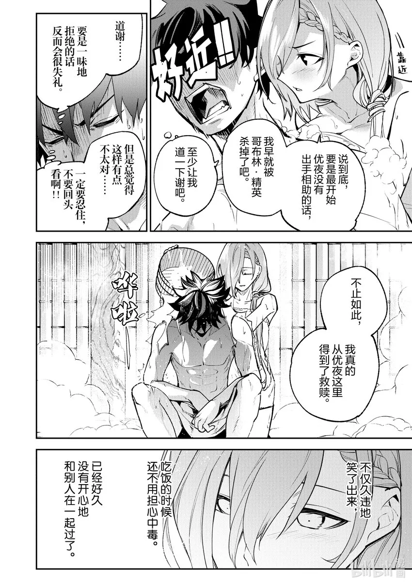 第18章 光與暗 第26页