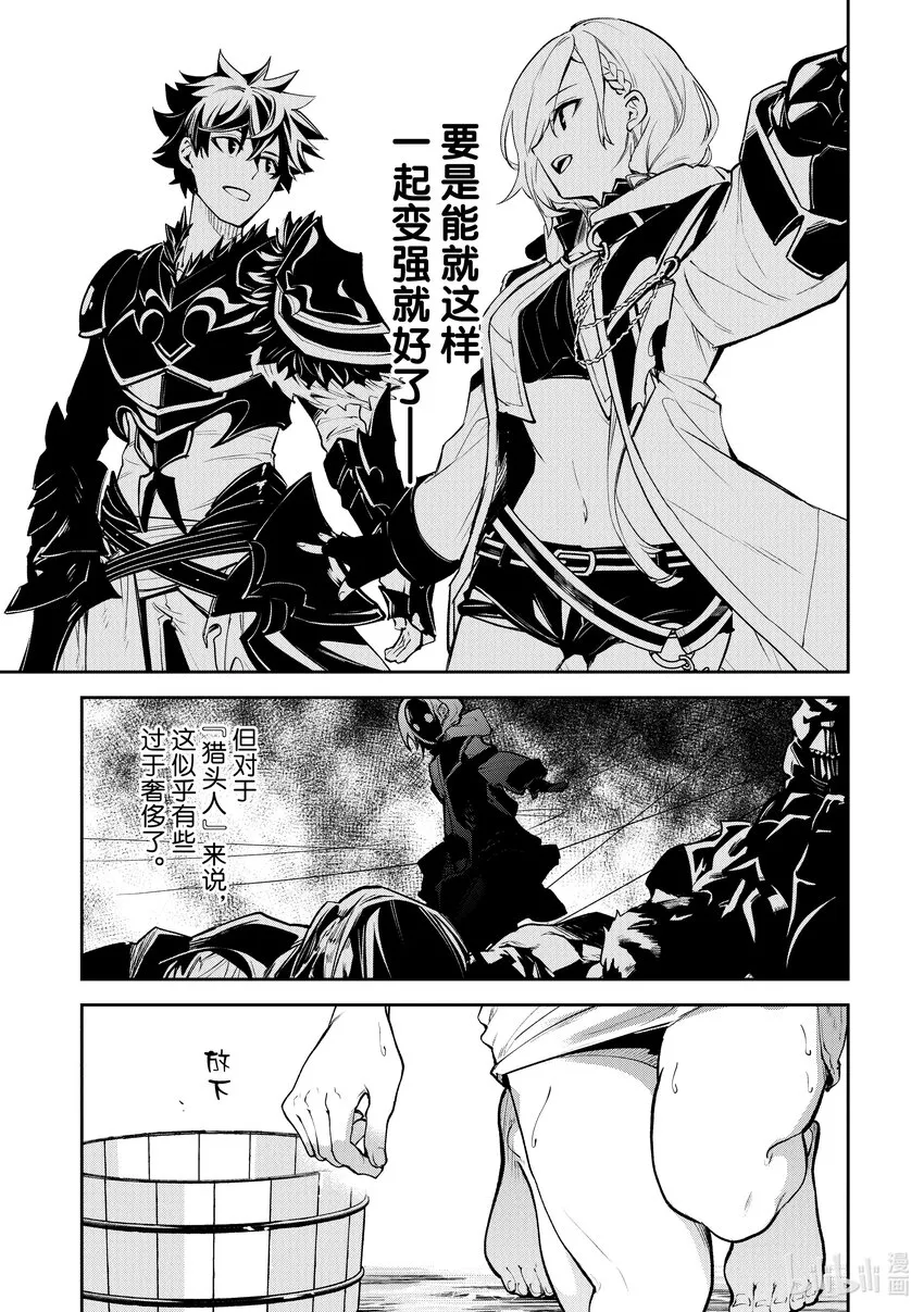 第18章 光與暗 第27页