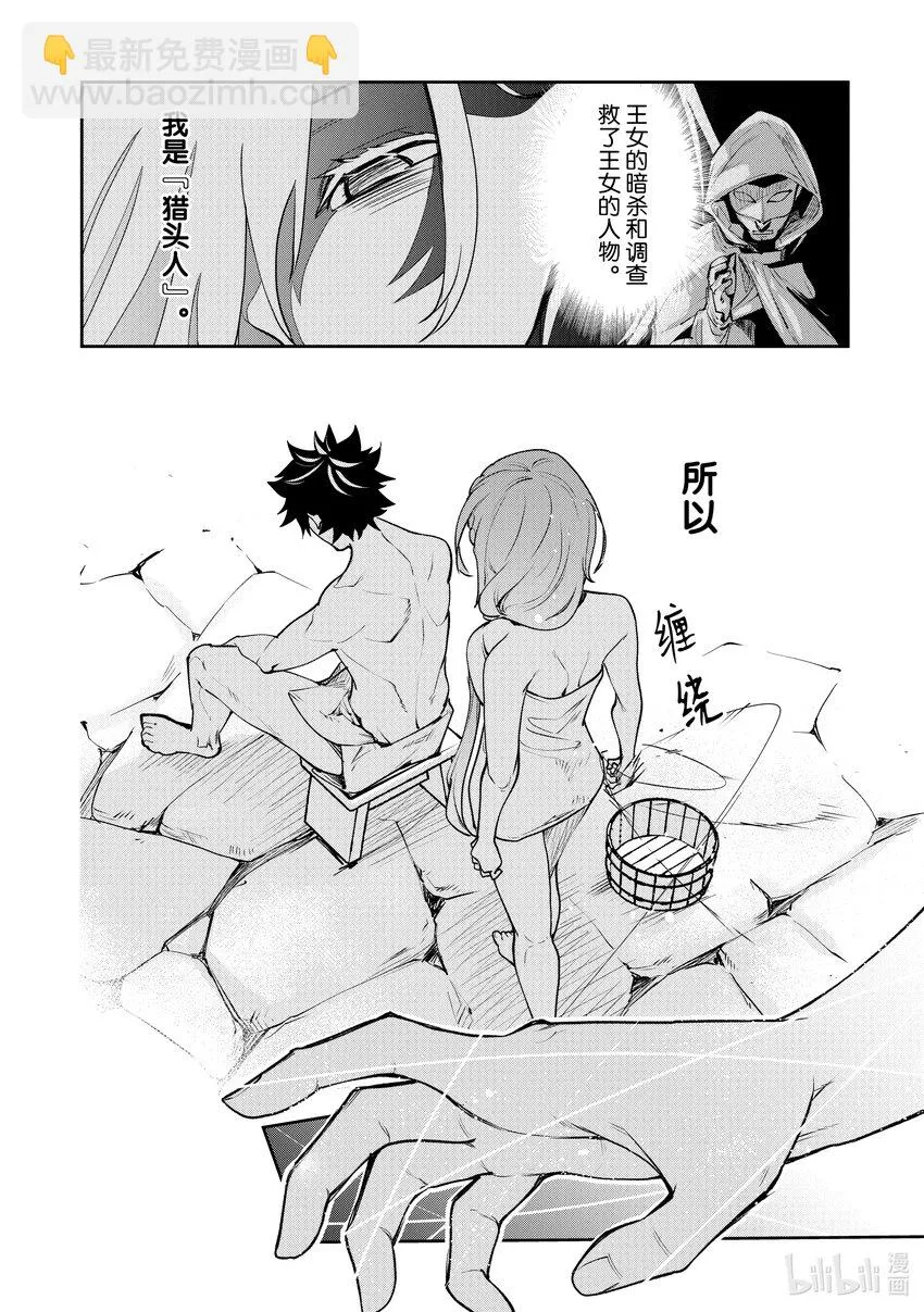 第18章 光與暗 第28页