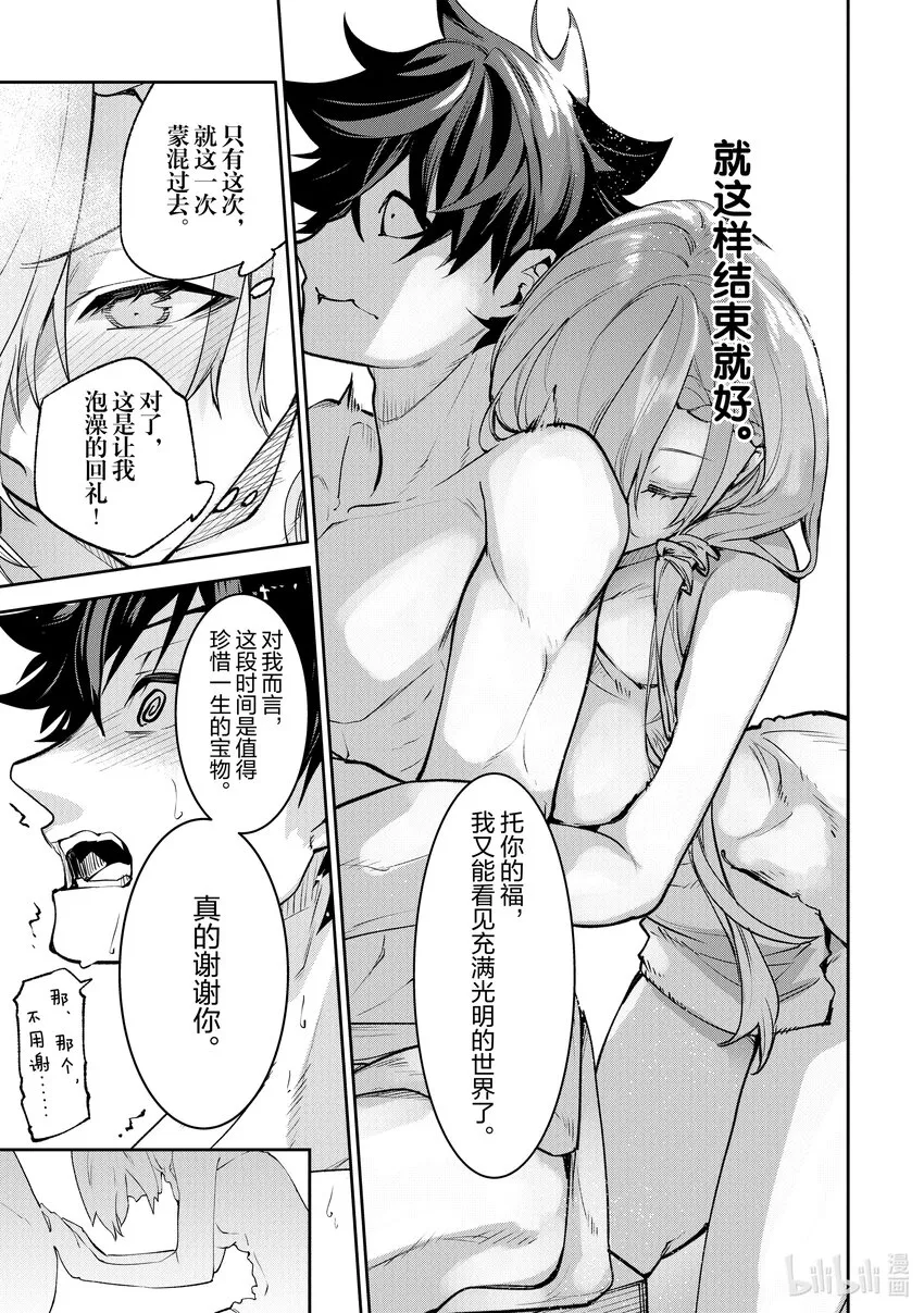 第18章 光與暗 第29页