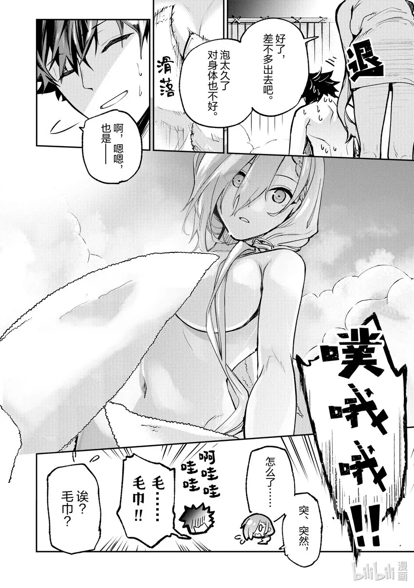 第18章 光與暗 第30页