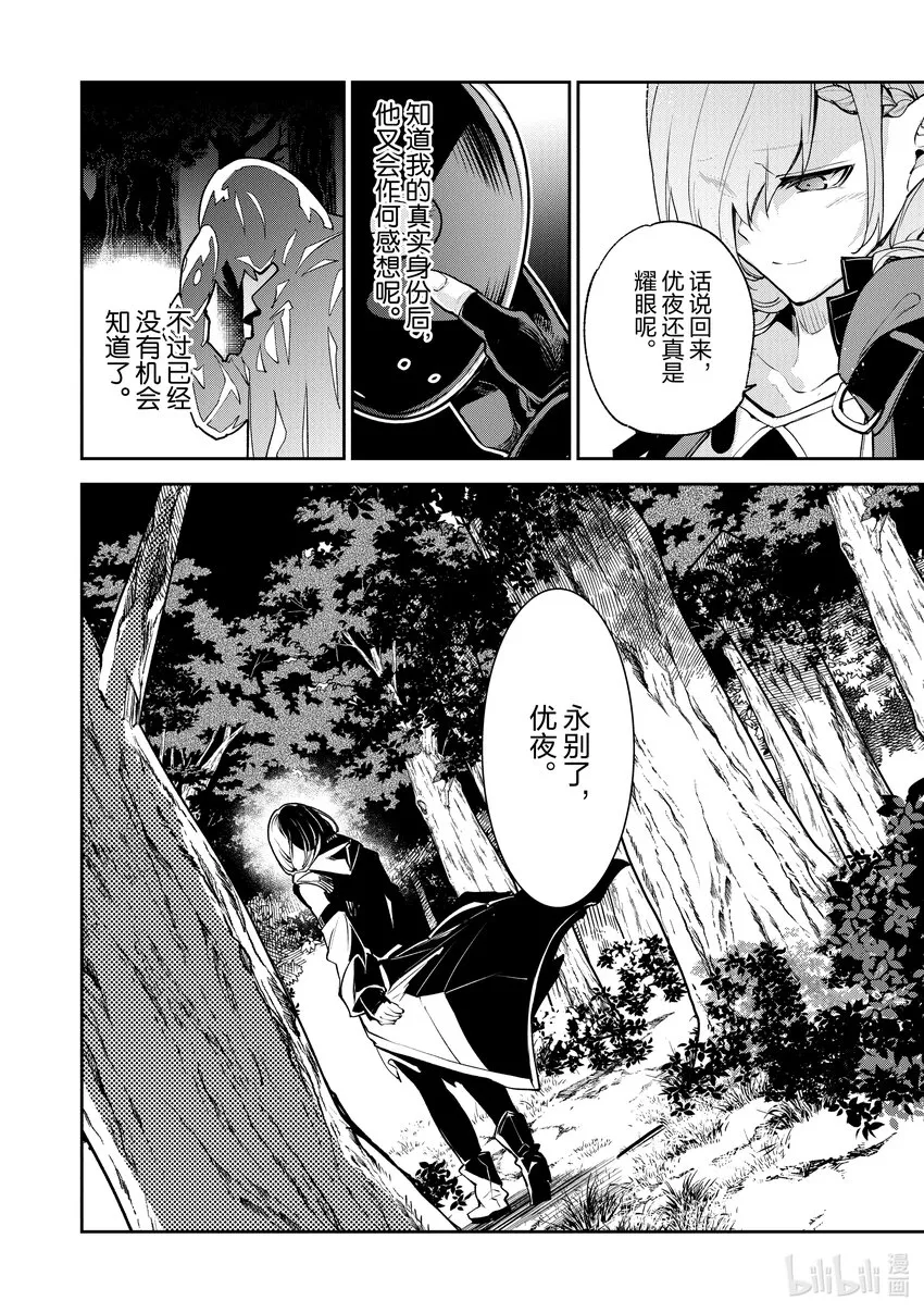 第18章 光與暗 第34页