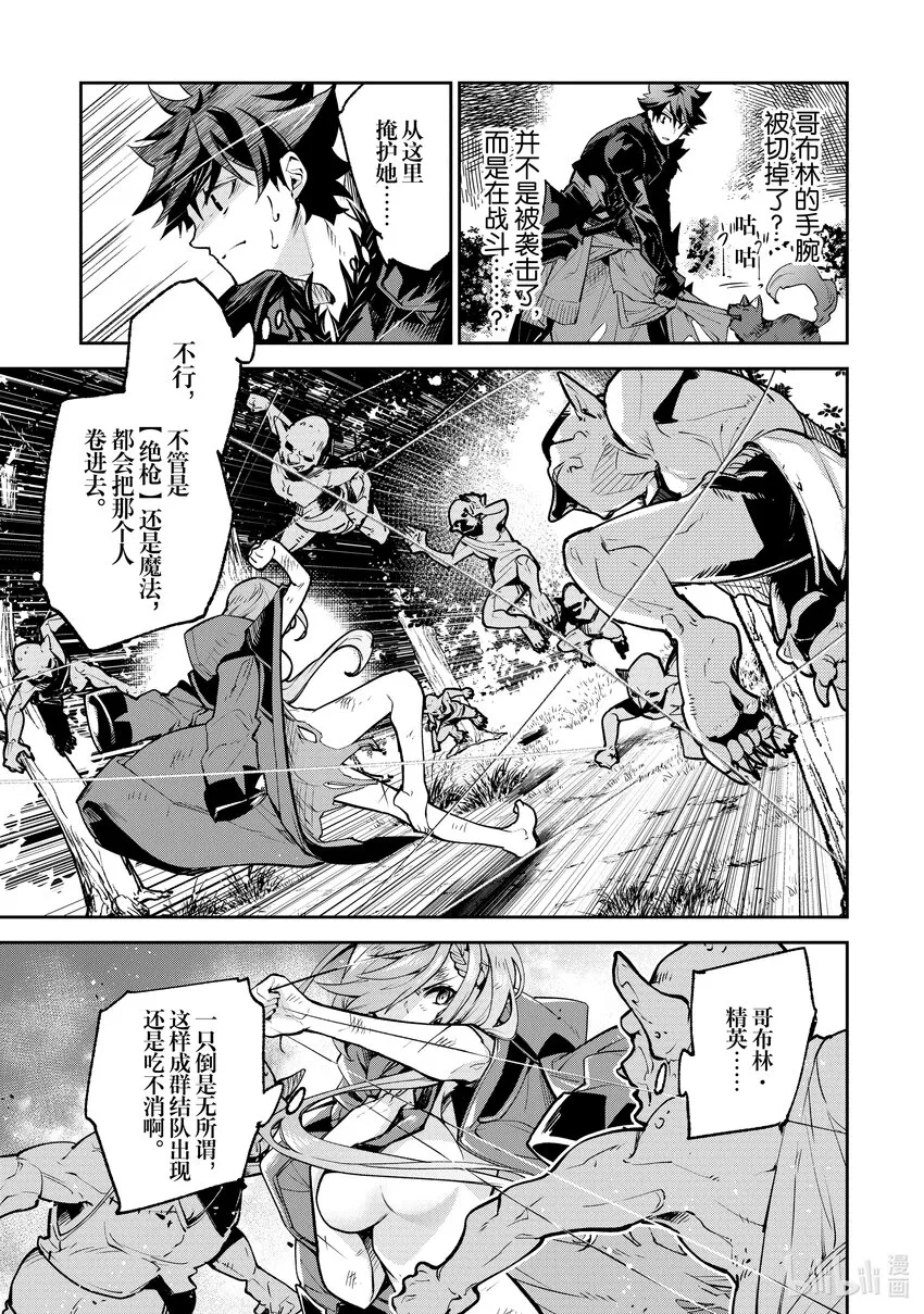第17章 森林中的邂逅 第13页