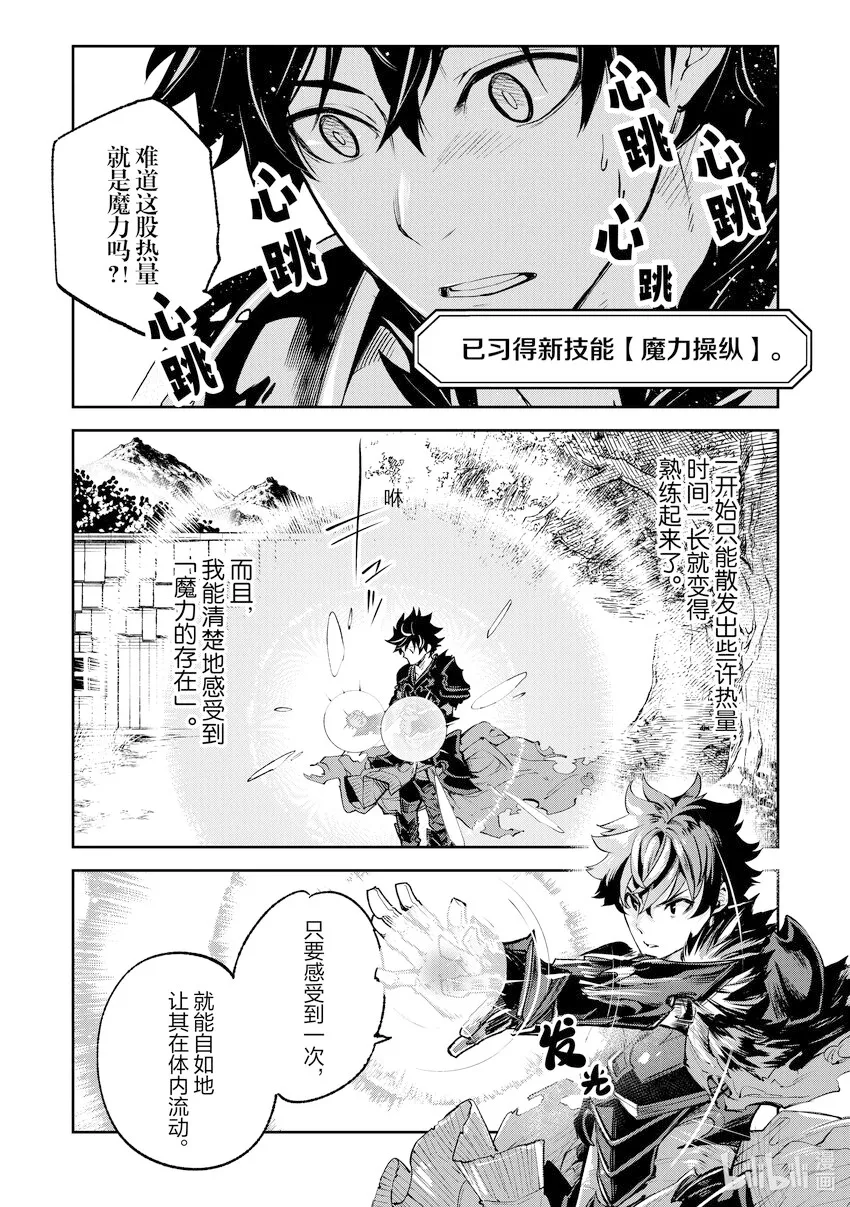 第16章 暗黑公會 第3页