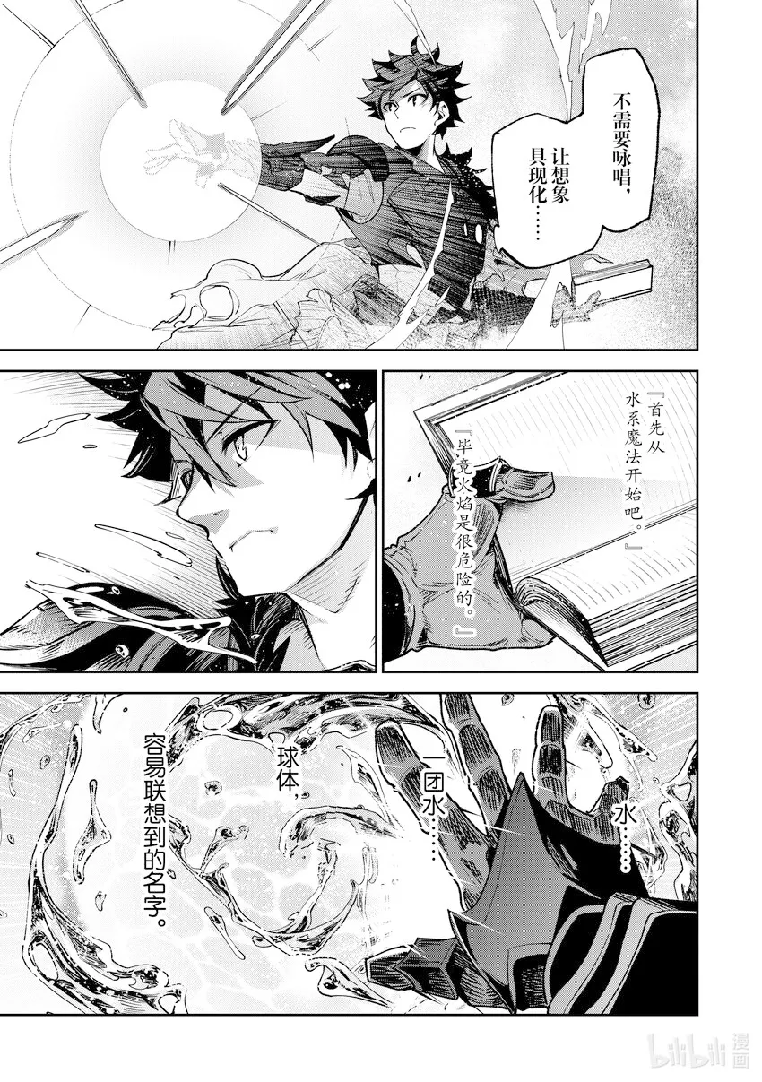 第16章 暗黑公會 第5页