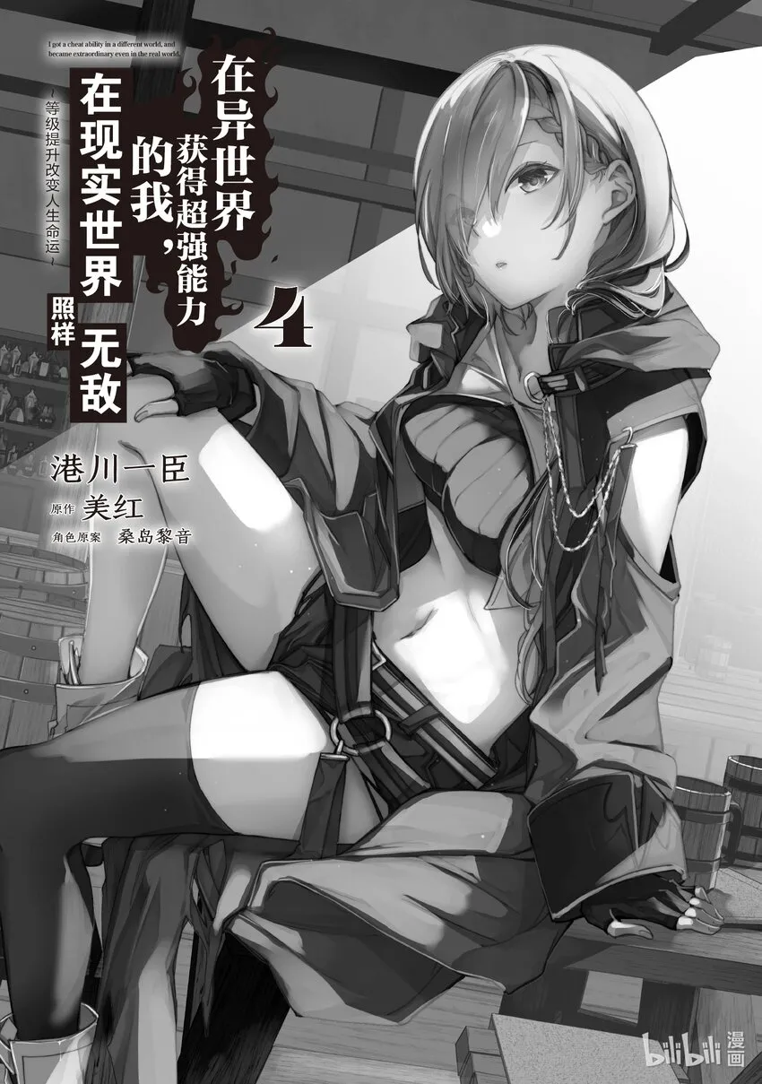 第15章 賢者的洞穴 第2页