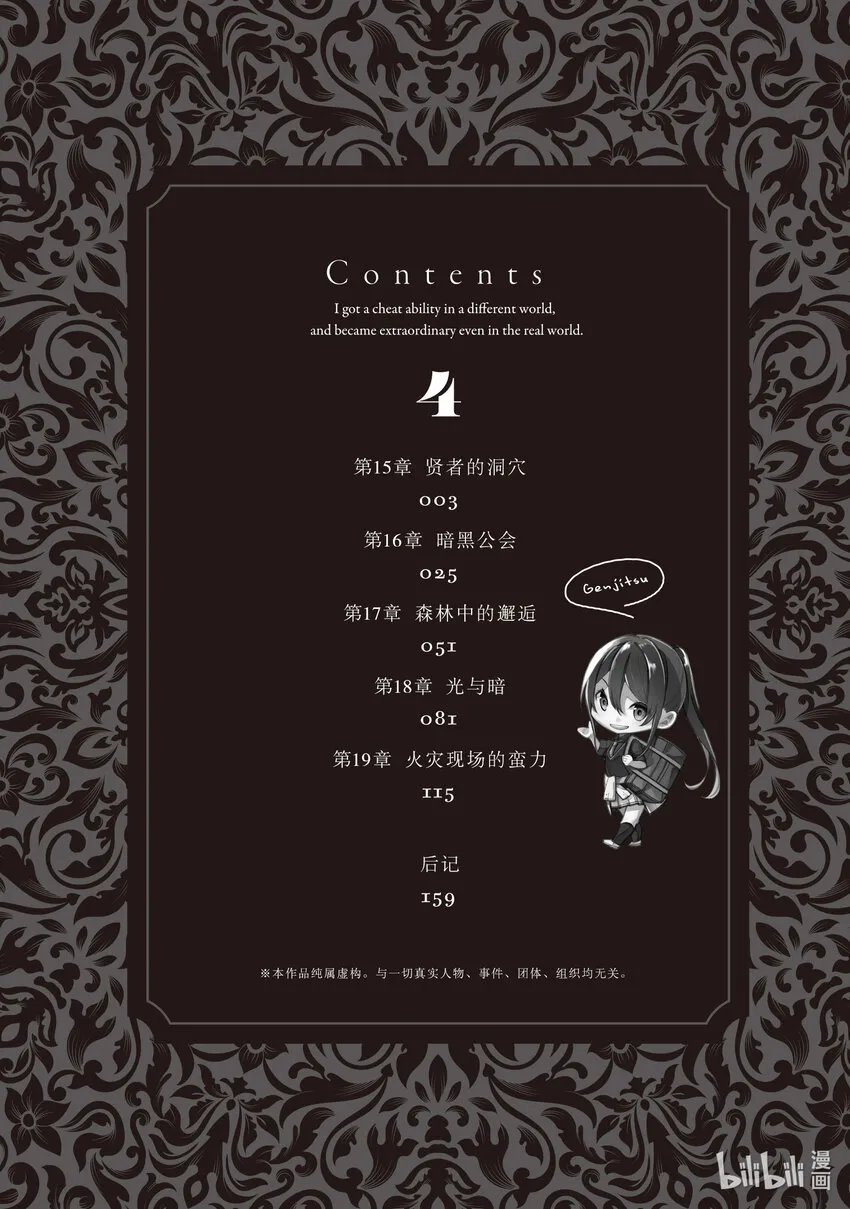 第15章 賢者的洞穴 第3页