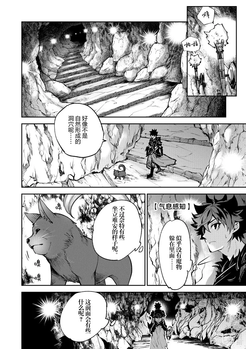 第15章 賢者的洞穴 第5页
