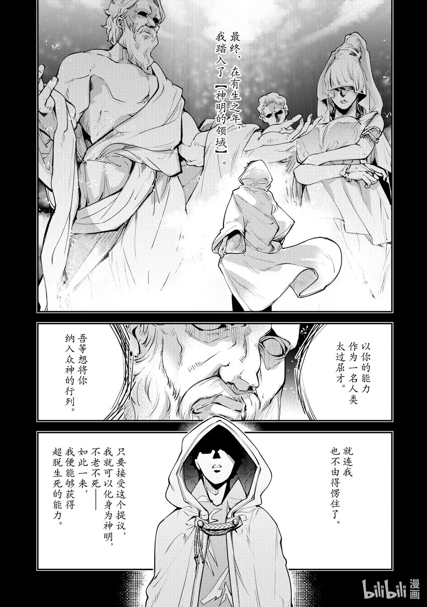 第15章 賢者的洞穴 第10页