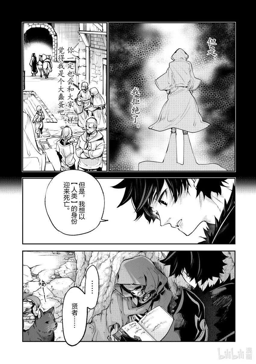 第15章 賢者的洞穴 第11页